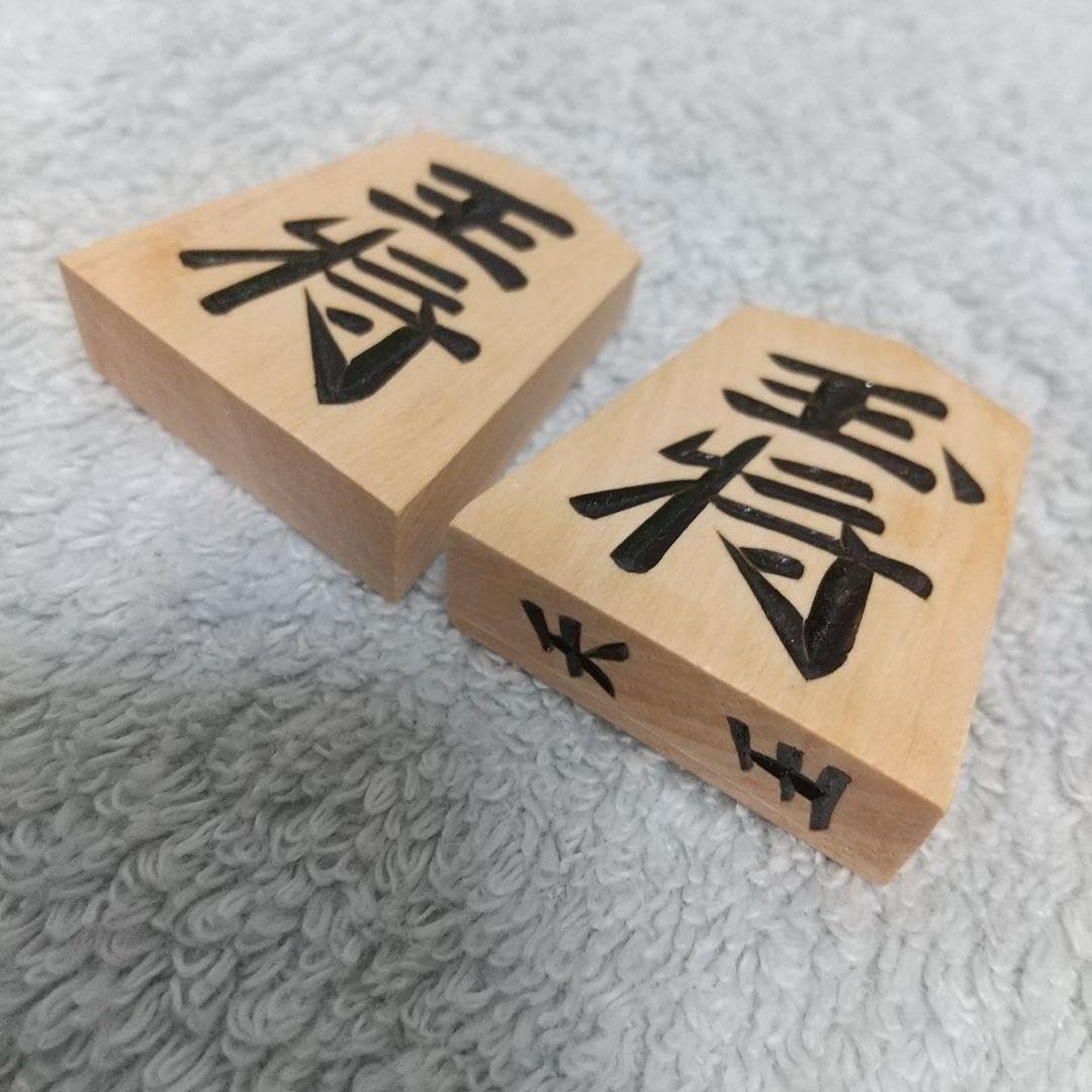 Amazon.co.jp: 天王作 黄楊 並彫 将棋駒〉二上達也 九段 の出題付き